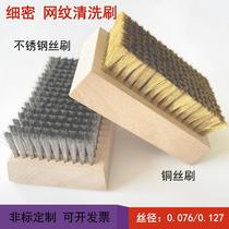 Anilox roller copper wire brush 0 127 Stainless steel wire anilox roller cleaning brush 0 076 Industrial soft copper wire square plate brush*