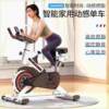 Home spinning silent smart app exercise bike bicycle indoor sports bicycle fitness device