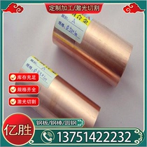 ZCuSn3Zn8Pb6Ni1 tin bronze row CB493K copper tube CB490K C83300 copper plate copper rod