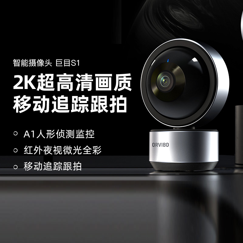 SF Expressによる送料無料 Orvibo Giant Eye 2K スマートカメラ S1 ワイヤレスモニタリング 360度パノラマ HD ナイトビジョン