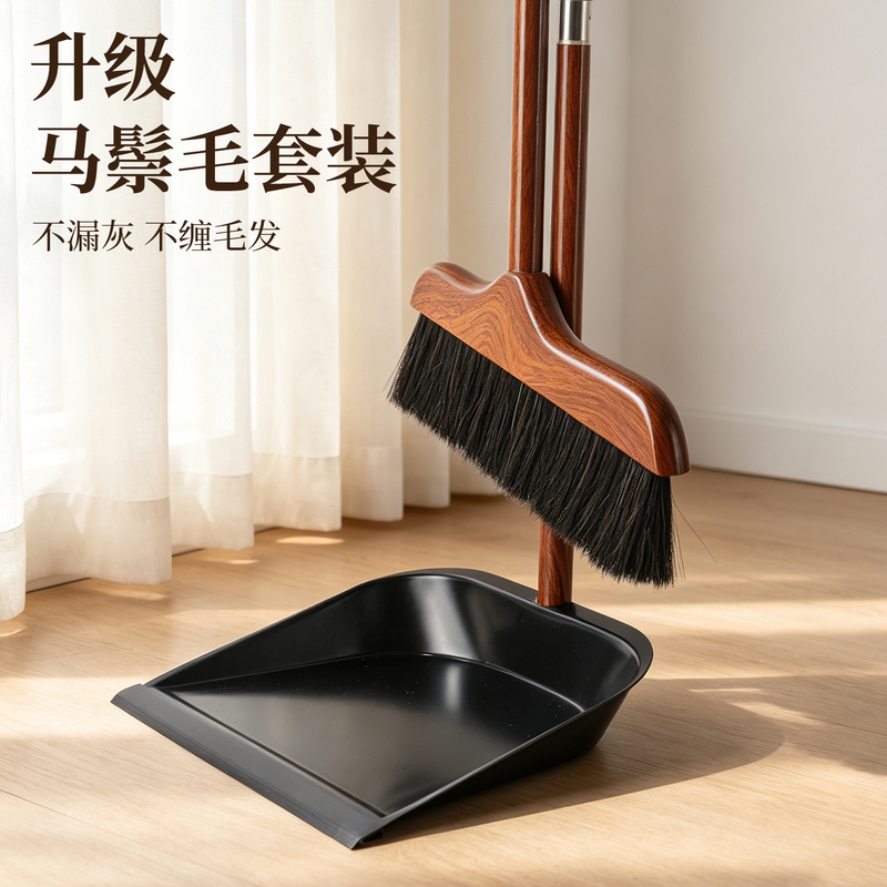 New Model Horsehair and Pig Bristle Broom and Dustpan Set for Home Use, High-End Soft Bristle Broom Combination for Sweeping Floors New Model Horsehair and Pig Bristle Broom and Dustpan Set for Home Use, High-End Soft Bristle Broom Combination for Sweeping Floors