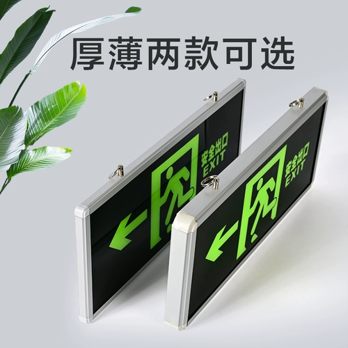 Безопасная вывеска, пожарный супер яркий флуоресцентный знак эвакуации