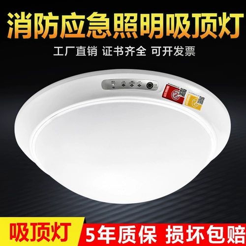 Пожарный физиологичный индукционный потолочный светильник, аварийное освещение, человеческий датчик