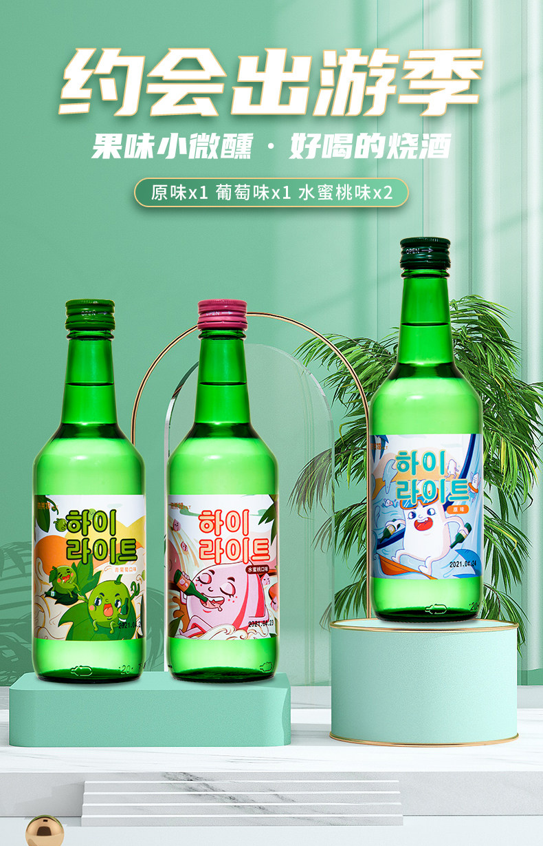 韩国进口 海莱特 原味烧酒 360ml*2瓶 天猫优惠券折后￥16.6包邮（￥31.6-15）水蜜桃味、青葡萄味烧酒可选