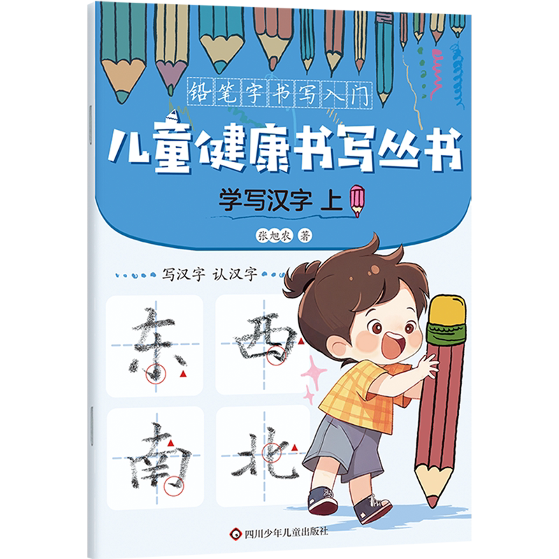 如何使用笔画查询器高效查找汉字?-商品-淘宝百科网