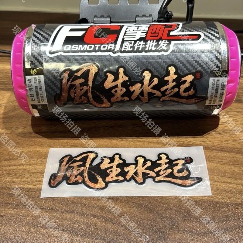 Subwoofer Bluetooth Electric Vehicle Motorcycle Universal 12V Two-In-One Bluetooth Exhaust Pipe Audio Subwoofer
