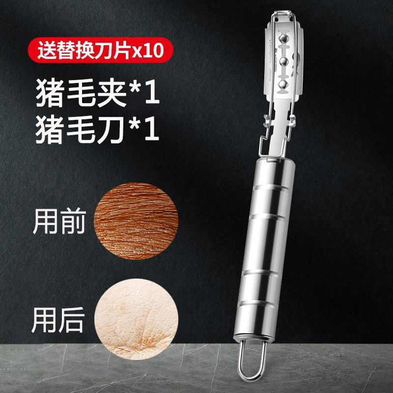 Stainless steel pig hair planer tool shaving pig hair knife household pig hoof pig face pig foot cattle and sheep animal plucking shaver