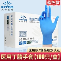 [Medical+Food Grade] [с высоким содержанием прочных прочных протяженных перчаток] 100 синие/коробка