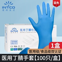 Медицинский синий дингю (100/коробка)