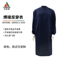 Youputai cotton flame retardant welded anti-dressing pure cotton thickened flame retardant apron FZH002 navy blue size remarks