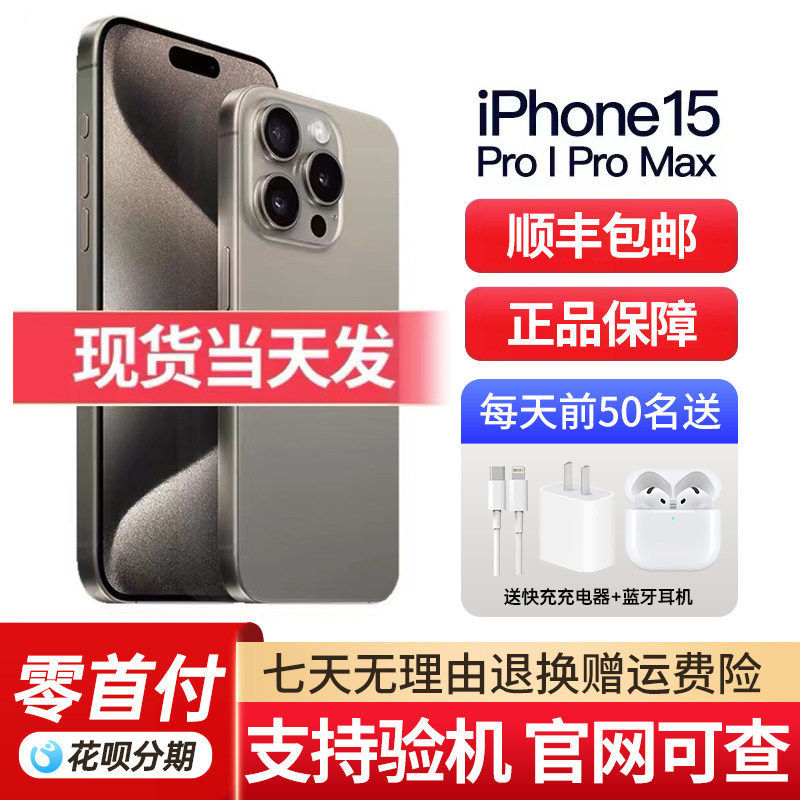 APPLE iPhone 15 Pro Max Apple 15 Pro Max Dual Sim Genuine Mobile Phone, Fully Network Compatible APPLE iPhone 15 Pro Max Apple 15 Pro Max Dual Sim Genuine Mobile Phone, Fully Network Compatible