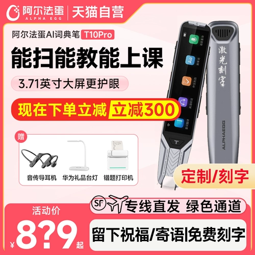 [Стандарт экзамена] Alpha Egg Pen T10PRO Перевод английской машины