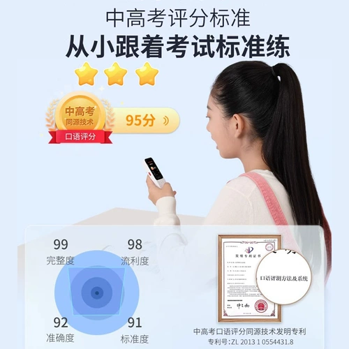 【Национальное дополнительное сокращение на 15%】 Alpha Egg Ai Слушание сокровища D1 Английское китайское первичное младшее и высокое прослушивание.