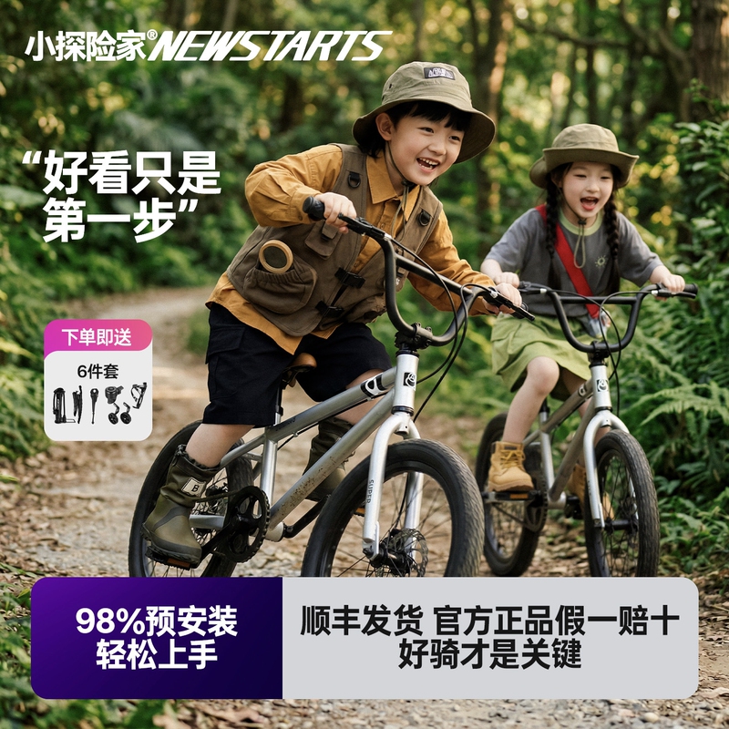 Little Explorer Children's Bicycle for Ages 3 to 6-9, Boys and Girls, Aluminum Alloy Kids' Bike, Lightweight Pedal Mountain Bike