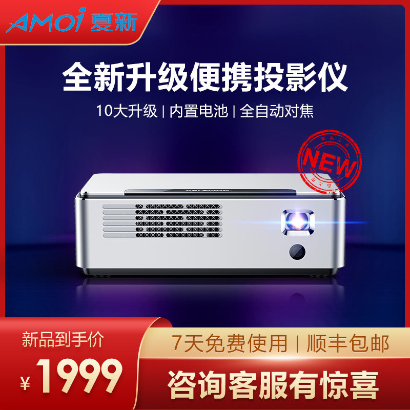 Xia Xinxin 2022 new projector HD mini - portable small household wireless dormitory for wall home cinema