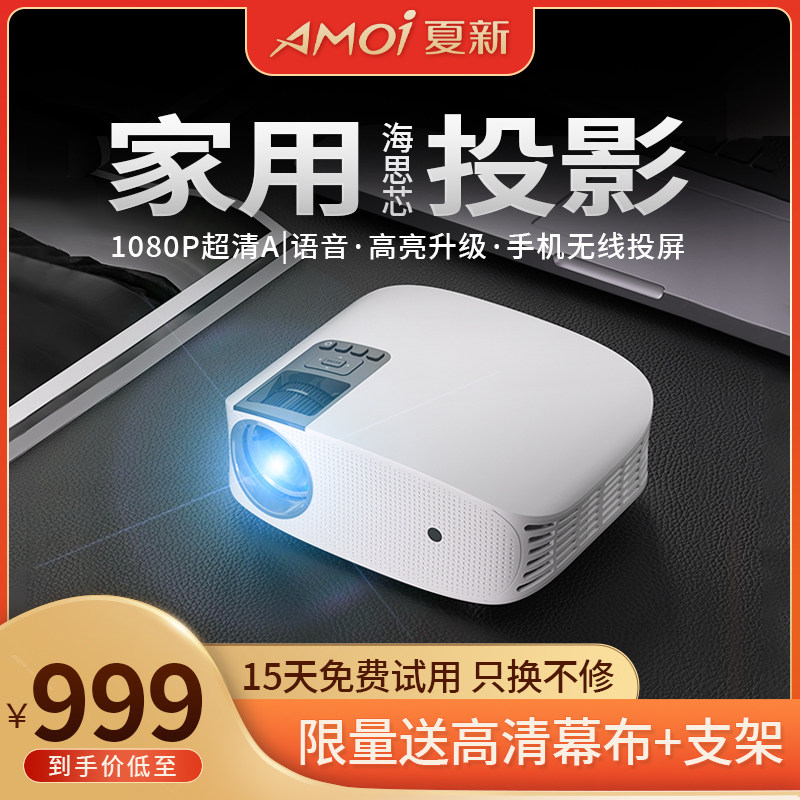 (2022 New) Amoi C40 Ultra Clear Projector Home HD Smart 1080P Home Theater Wall Projector Room Bedroom Even Mobile Phone Laser Daytime Office Small Projector - T