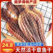 Dried octopus 250g light dried octopus good ingredients for soup Guangxi Beihai dried feet wild self-dried seafood dry goods