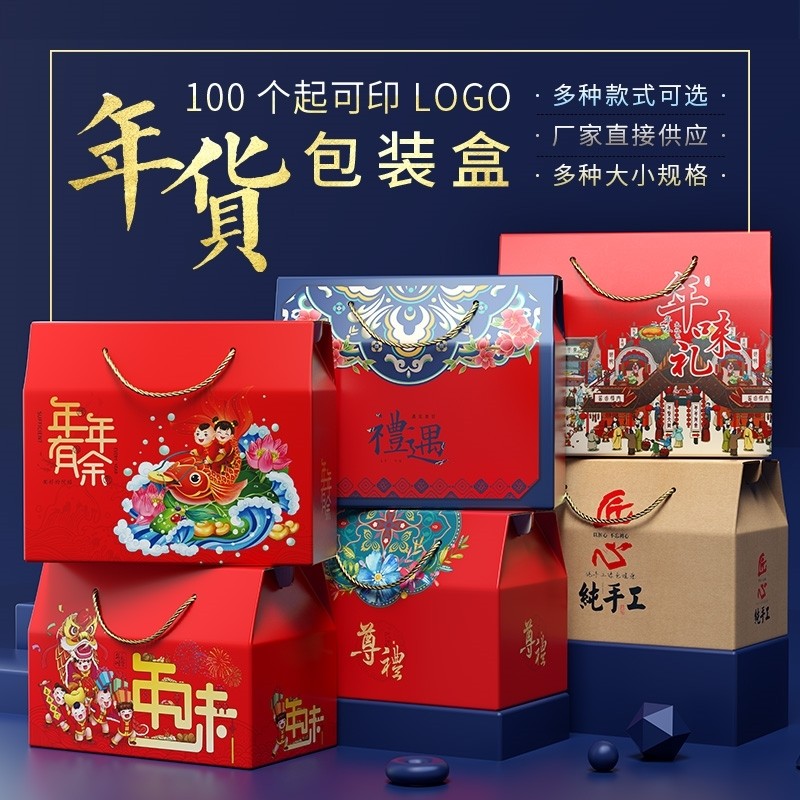 New Year's gift boxes Packaging 2022 Tiger years Spring Festival Lunar New Year Spring Festival Lunar New Year Boxes Empty Box boxes Versatile Empty Boxes Custom Suitcases