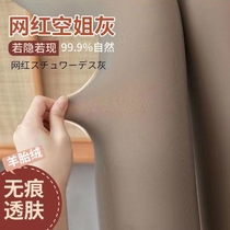 Coffee Colored Silk Socks Curry Underpants Women Plus Suede Ultra Slim Light Brown Overdraft With Underpants Even Pants Socks Light Leg God