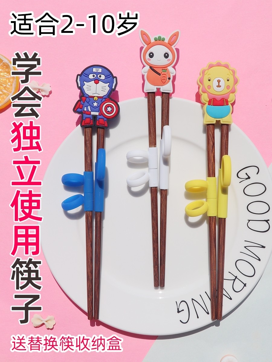 Children's chopsticks 6-1 12 years old Children's children special chopsticks for eating and holding chopsticks training aligner 10 years old