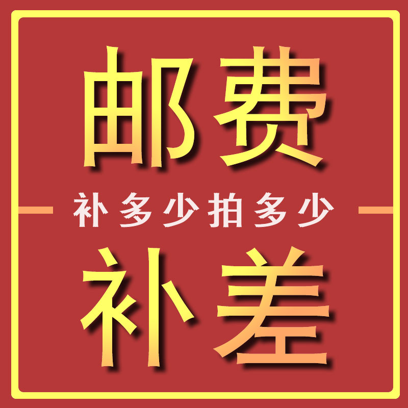 postage compensation