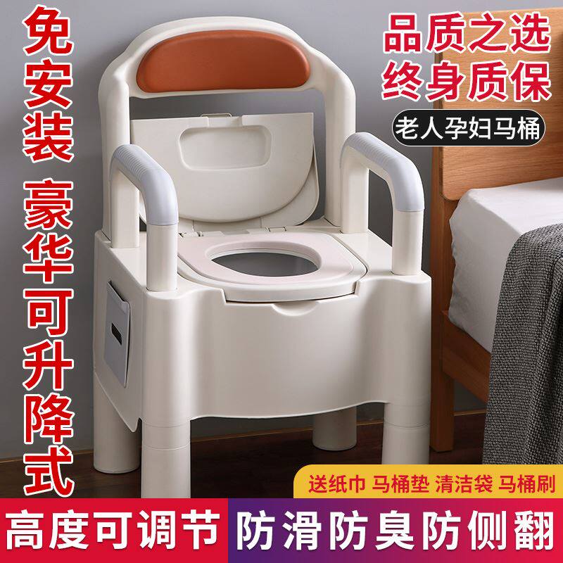 Elderly Night theorizer female toilet mobile toilet room with a bedpan sturdy and durable adjustable height