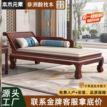 New Chinese style solid wood chaise longue classical rosewood mahogany modular furniture antique small apartment single balcony Luohan