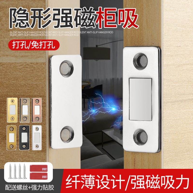 Invisible ultra-thin touch-and-push sliding door suction-magnetic buckle magnetic suction-free cabinet suction magnet wardrobe door suction magnetic touch