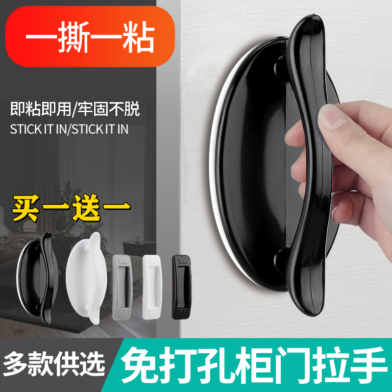 Free Punching Cabinet Door Drawer Handle Wardrobe Glass Doorknob Push-and-pull Transfer Door Nail-Free Powerful Adhesive Integral Cabinet Handle