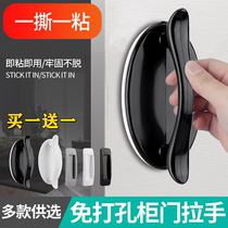 Free Punching Cabinet Door Drawer Pull Handle Wardrobe Glass Doorknob Push-and-pull Transfer Door Nail-Free Powerful Sticking Cabinet Handle