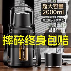 Large Capacity 2000ml Water Cup, High Temperature Resistant Tea-Water Separation Glass Water Bottle, Men's Outdoor Portable Tea Brewing Cup