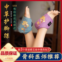 Electric heating ankle moxibustion hot compress foot wrist foot neck movement sprain recovery anti-cold and warm joint protective sleeve