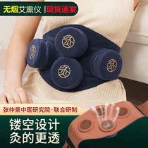 Moxibustion Boxes Carry-on Moxibustion Home New Fumigation Instrument Smoked Ai Box Jar Bag Palace Chill Nourishing Moxibustion Tools Portable Smoke-free Apparatus