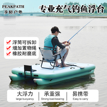 Fishing floating platform inflatable boat water pontoon boat special platform flat floating board fishing air cushion net boat portable