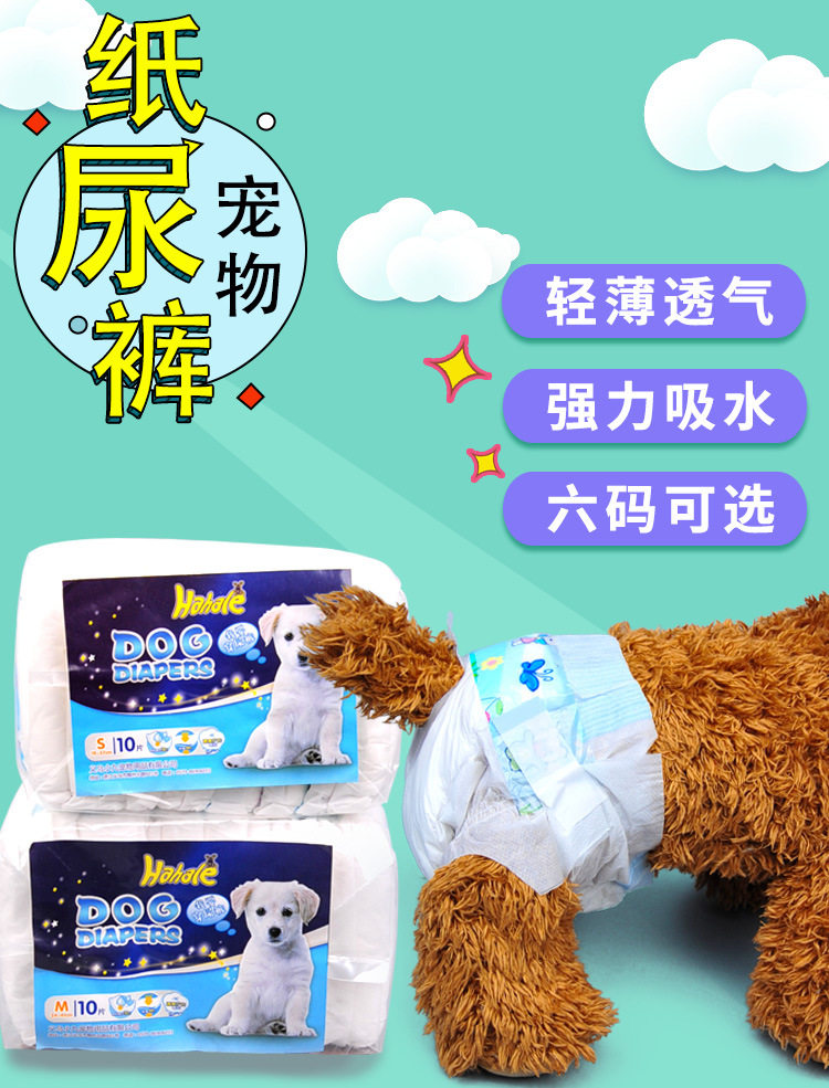 Dog physiological pants hygiene urine non-wet diapers Petmenstrual pants puppy aunt tissue female aunt