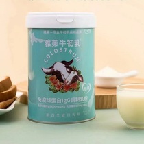 雅莱牛初乳免疫球蛋白lgG调制乳粉5g*30袋