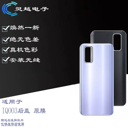 L Задняя крышка подходит для Vivo Z5 IQOOPRO NEO3 NEO5 IQOO3/5/7/8/9/9