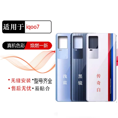 L Задняя крышка подходит для Vivo Z5 IQOOPRO NEO3 NEO5 IQOO3/5/7/8/9/9