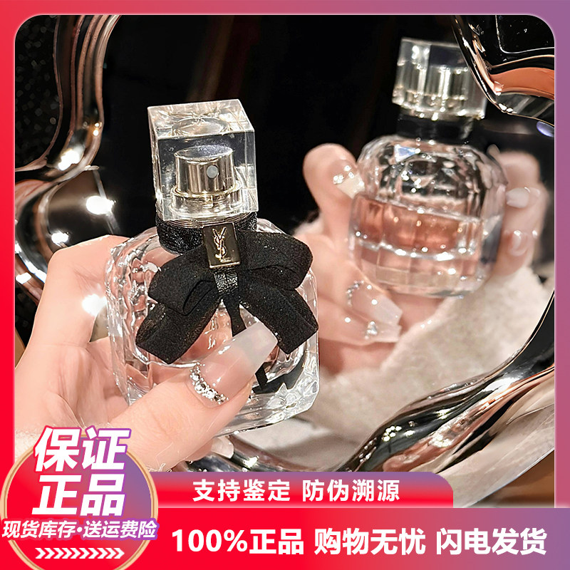 YSL反转巴黎香水送女友会被夸爆？3个用香心机让你赢很大！_香水_淘宝美妆网