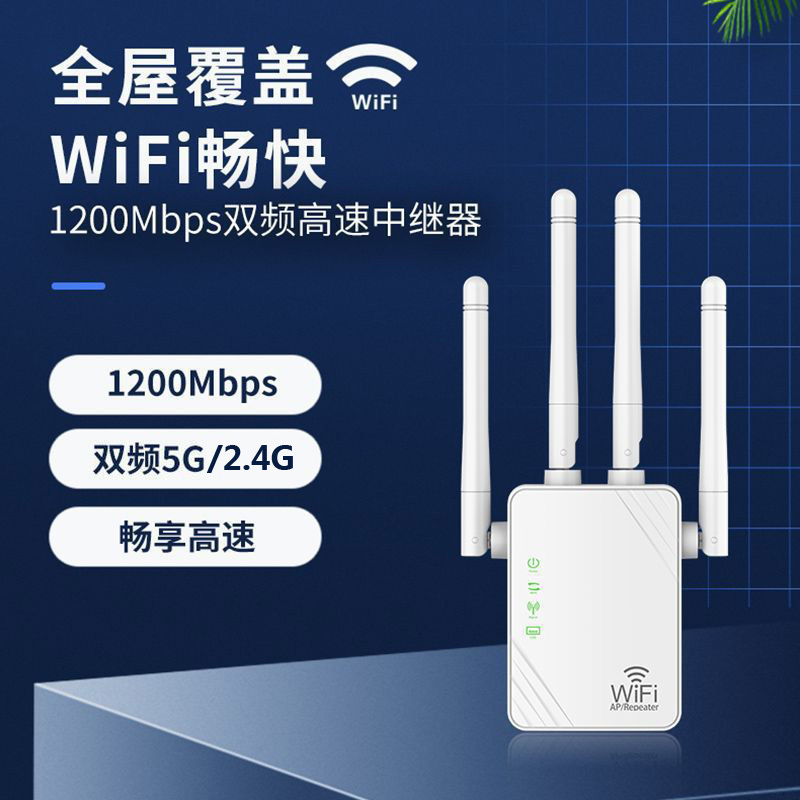 Wifi Signal Booster Amplifier 5g Gigabit Dual-Band Wi-Fi Extender 2.4g Wireless Network Universal Repeater Receiver Home Router Wall-Penetrating Extender to Wired Network Booster