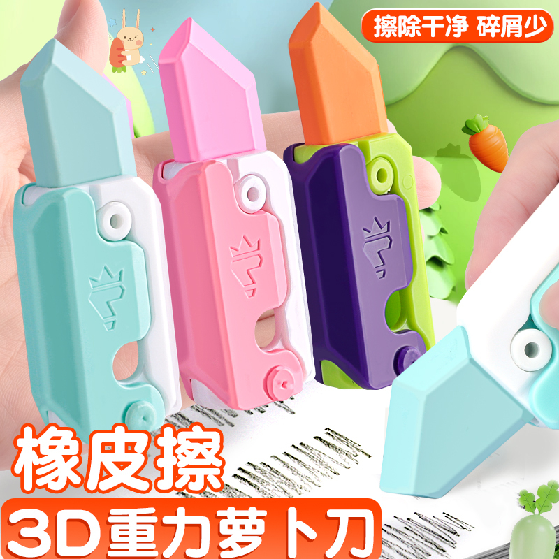 Eraser for Elementary School Students, Carrot-Shaped Eraser, Popular Mini Glow-In-The-Dark Push-Pull Eraser, Does Not Leave Residue or Marks, Suitable for Kindergarten and Grades 1-3 Students, Erases Cleanly, Children's Stationery