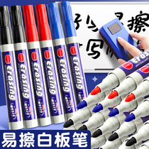 Erasable whiteboard pen for teachers water-based black childrens non-toxic color red blue blackboard pen drawing pen writing pen easy to erase thick head large head marker pen erasable special fine head