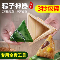 Bamboo tube rice dumpling mold special artifact for making rice dumplings household tool model rice dumpling making tool grinding tool to make four-cornered triangular rice dumplings