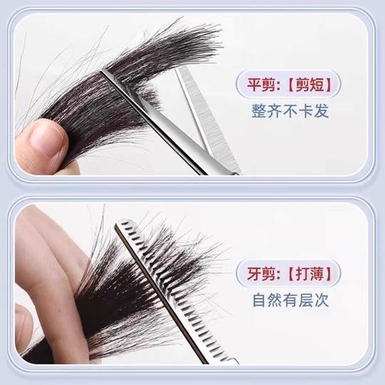 德国精工理发剪刀美发剪专业打薄剪刘海神器家用的剪头发专用剪刀