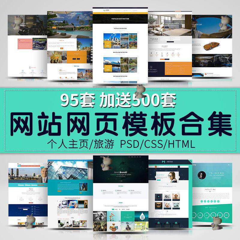 图片[2]-几百套网站网页模版合集-个人主页html5 css和JS动静态网页站模板【电商热销1536】-暗冰资源网