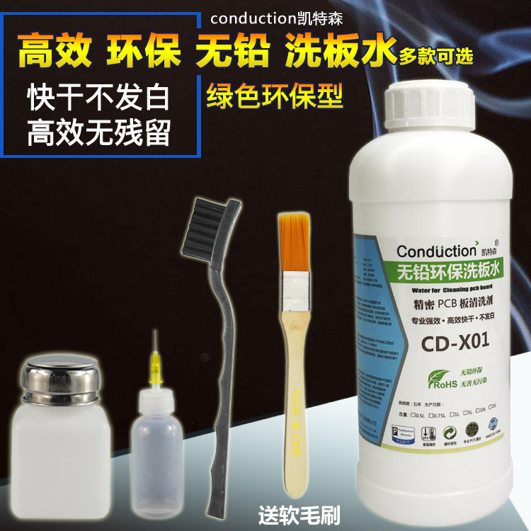 Pcb Board Cleaning Agent, Washing Liquid for Mobile Phone Motherboard Repair, Circuit Board Rosin, Soldering Residue Removal, Glue Removal, Dust Removal