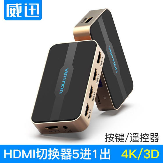 VENTION HDMI 분배기 1:4/1:2 HD 스위처 분할 화면 5:1