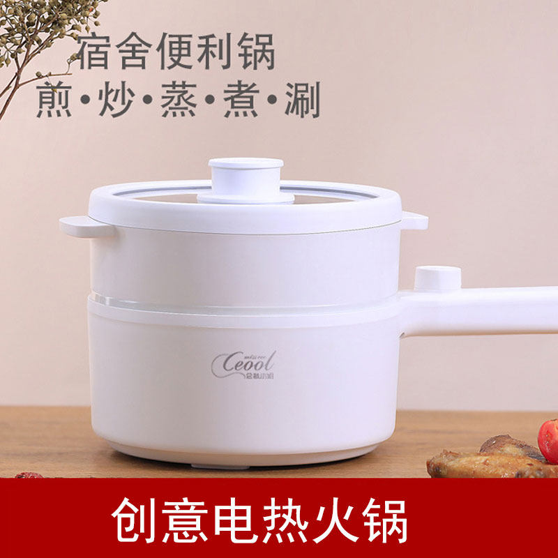 Household electric hot pot multi-functional small electric pot student dormitory cooking noodle pot steaming integrated electric hot pot mini electric cooking pot