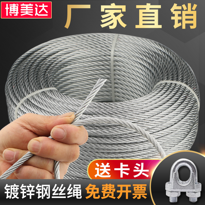 Galvanized Non-Plastic Coated Steel Wire Rope for Tying Safety Lines, Securing Hanging Lights, Hanging License Plates, Decorative Pull Wires, and Steel Wire Ropes