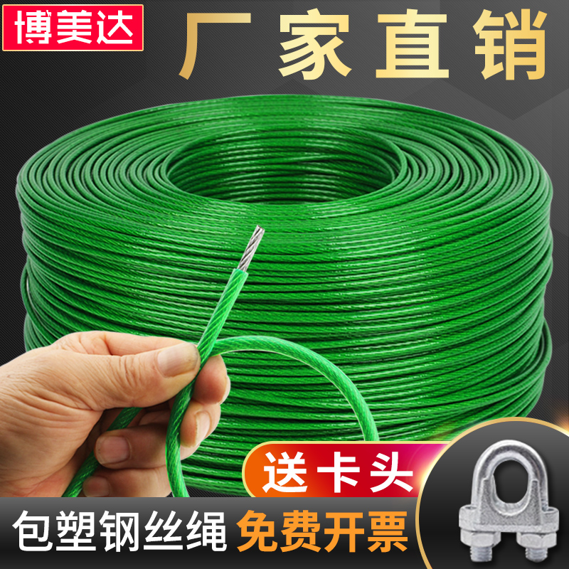 プラスチックコーティングされた亜鉛メッキ鋼ワイヤーロープ、ゴムコーティングされたプル温室ブドウラックシェードネット、レザーソフト物干しロープ付き23456810mm